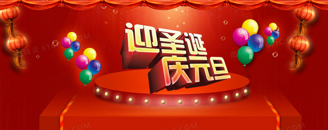中国红圣诞元旦背景