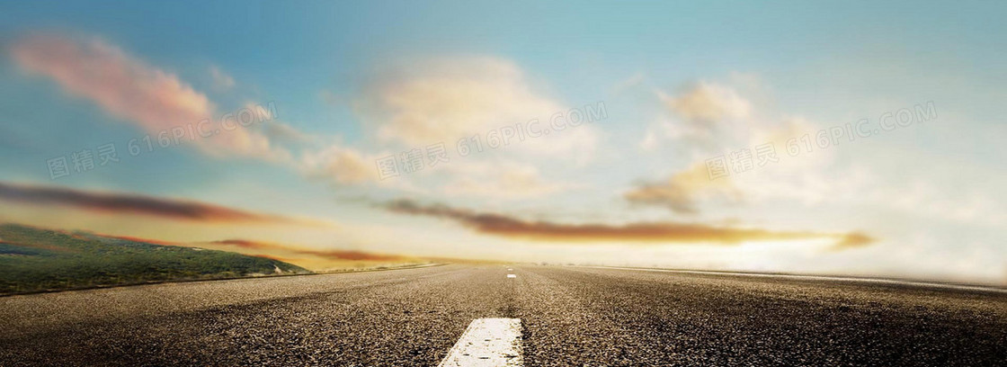 公路