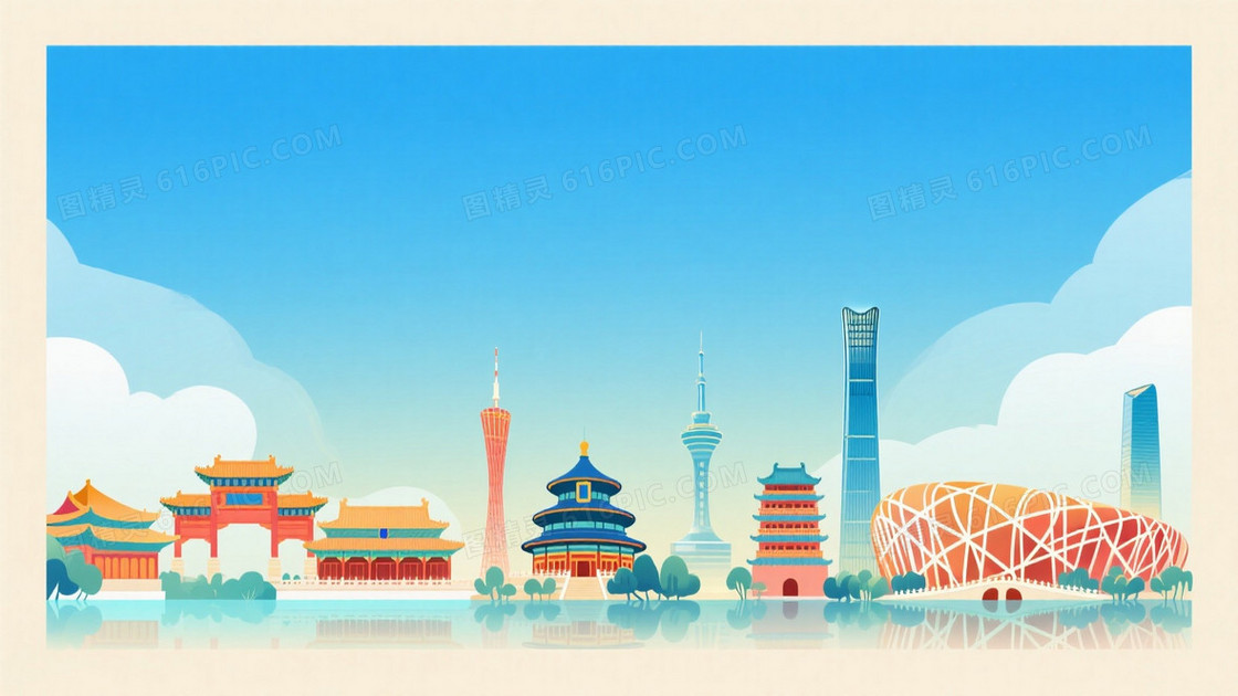 北京地标插画所有元素在一排出现在画面靠下