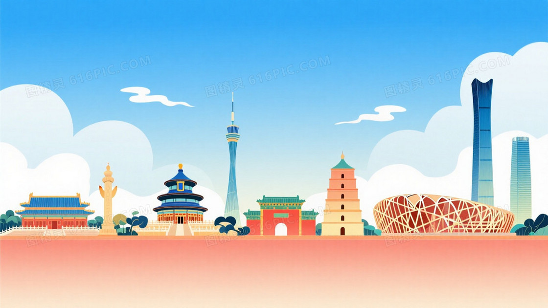 北京地标插画所有元素在一排出现在画面靠下