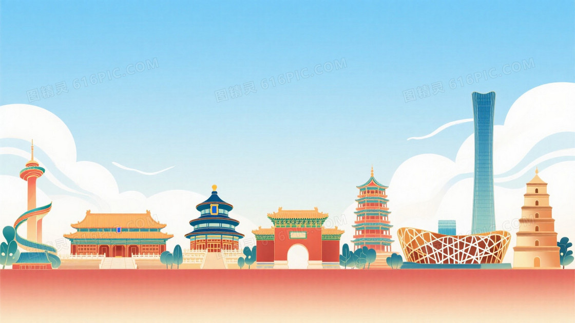 北京地标插画所有元素在一排出现在画面靠下
