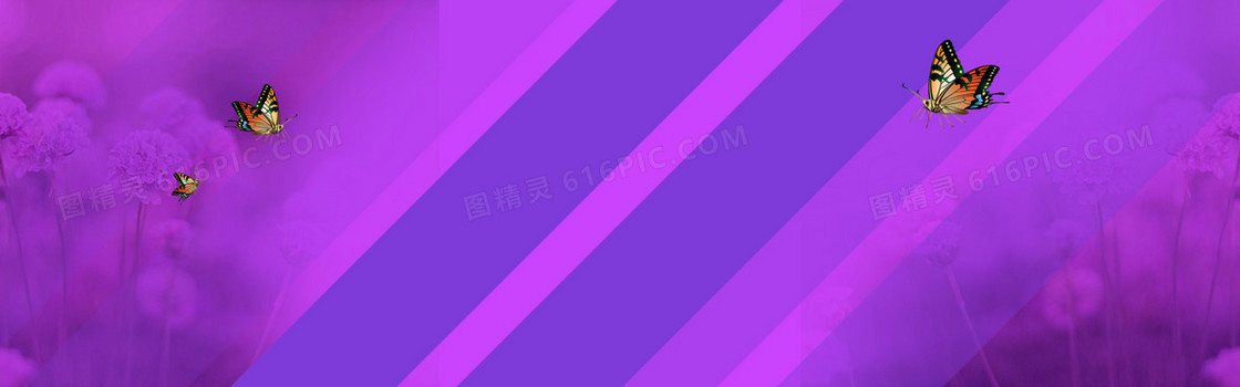 紫色淘宝海报背景 banner 