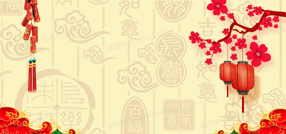 2017恭贺新年吉祥如意背景