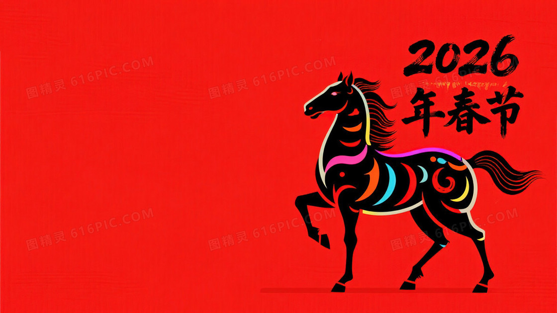 红色简约大气炫彩马春节背景图
