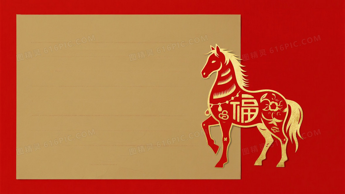马年春节红金剪纸马简约背景图
