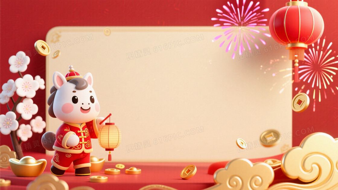3DQ版中国新年主题插画