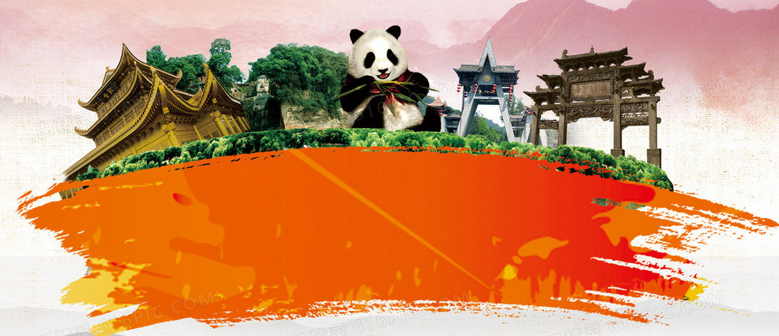 四川旅游熊猫banner海报