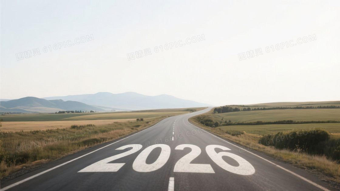 田野公路数字2026简约背景