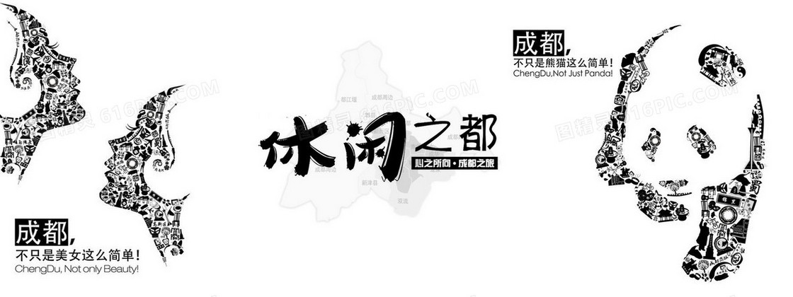 旅游成都熊猫美女简约黑白背景