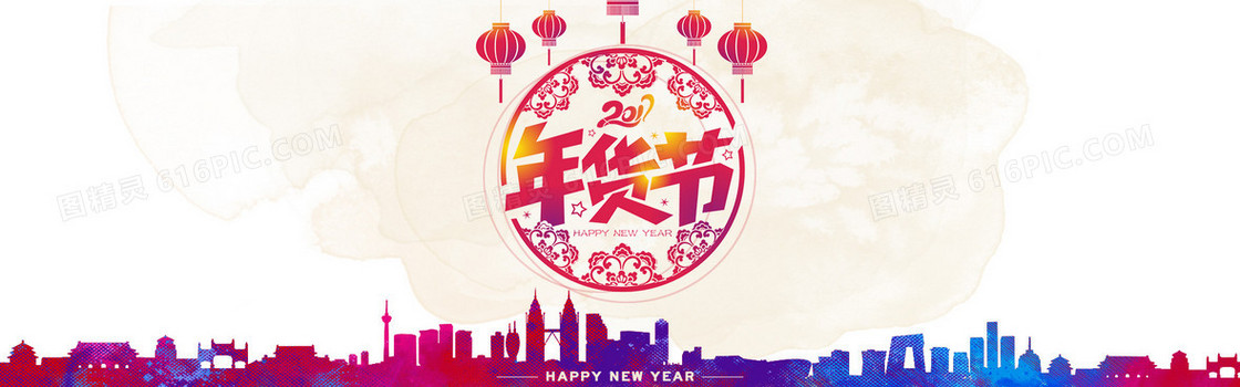 天猫淘宝年货节狂欢背景psd