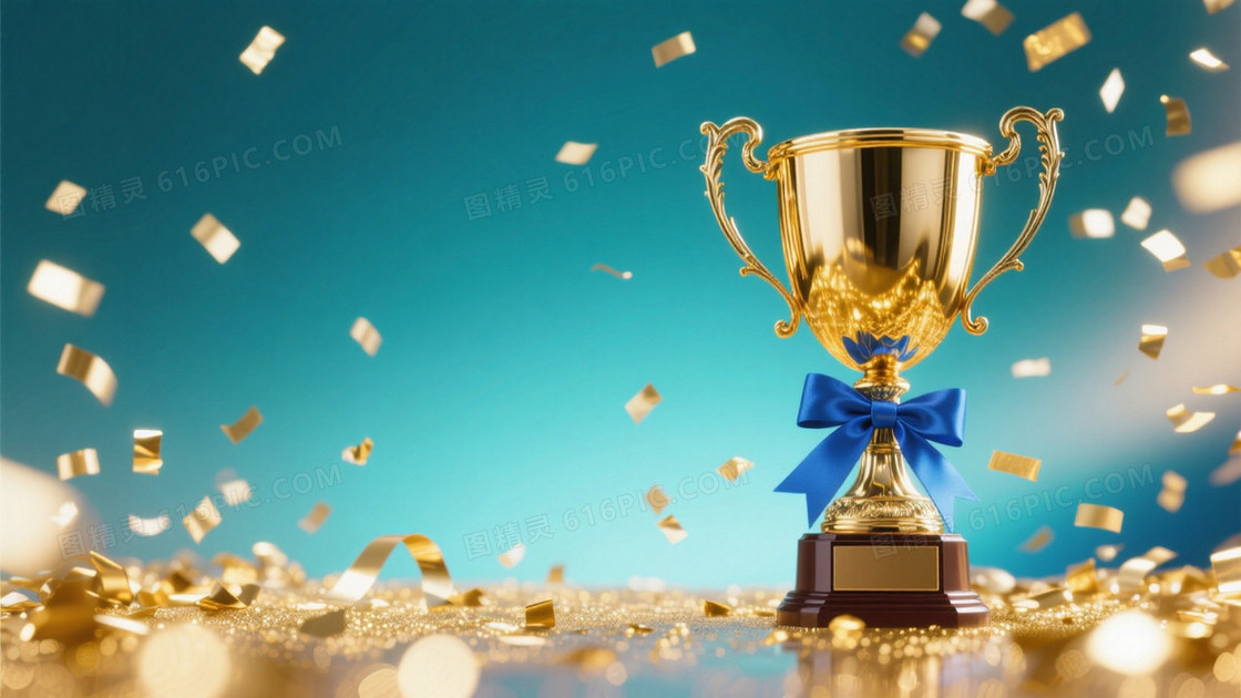 颁奖典礼主题右侧是金色奖杯配蓝色丝带