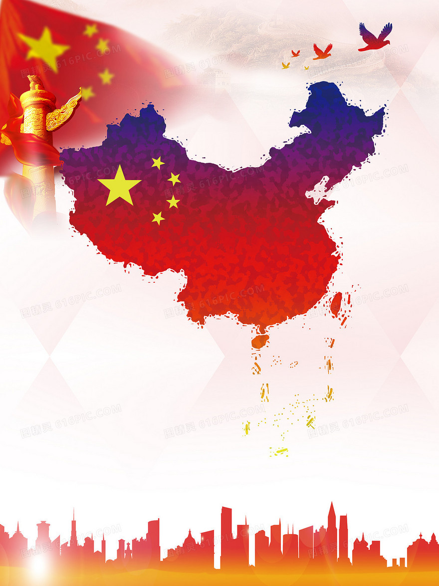 城市中国红旗地图政府党建海报背景
