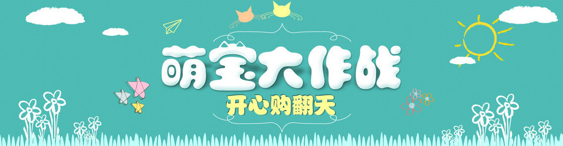 淘宝促销蓝色海报背景