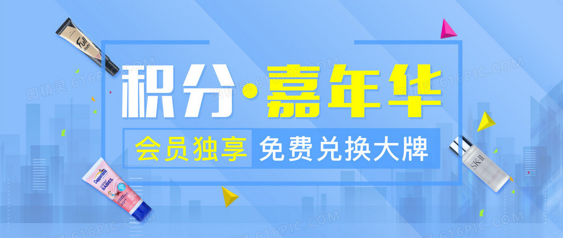 美妆护肤淘宝海报背景