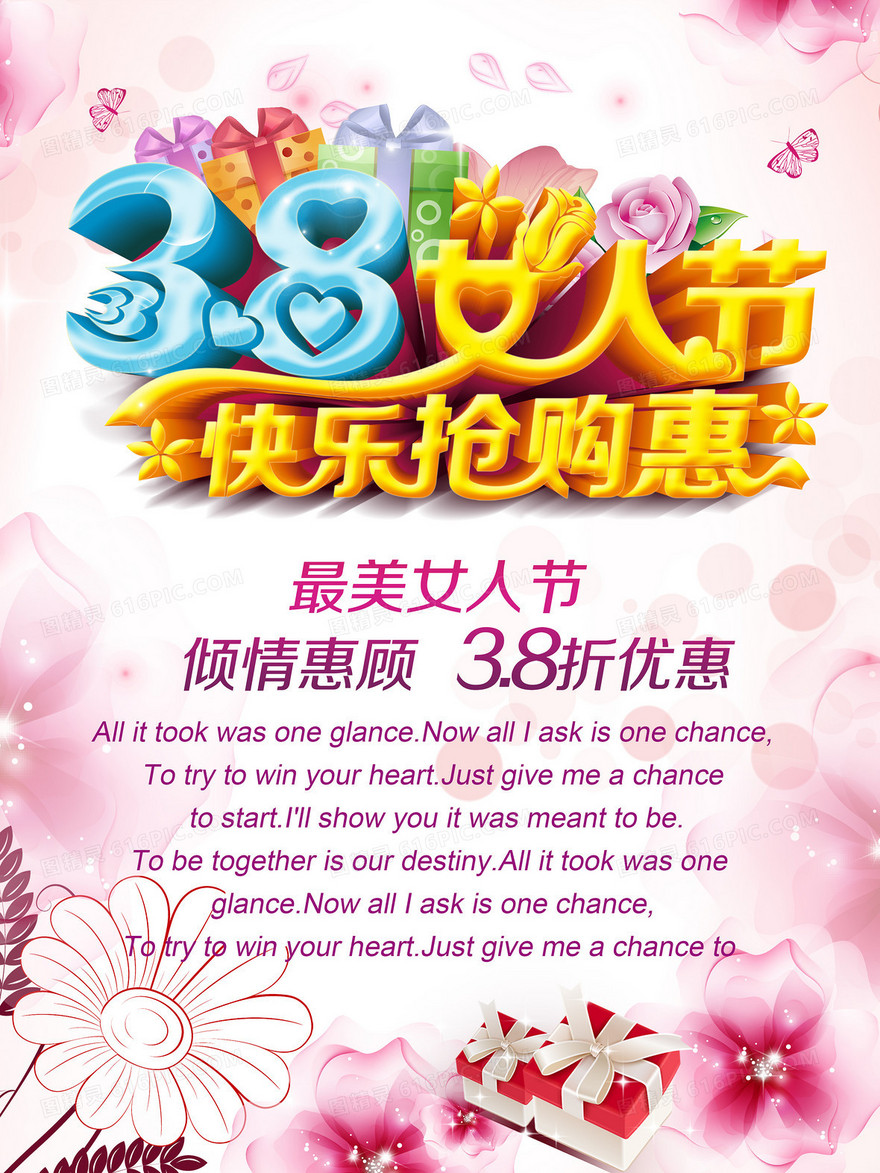 唯美妇女节活动海报背景素材.