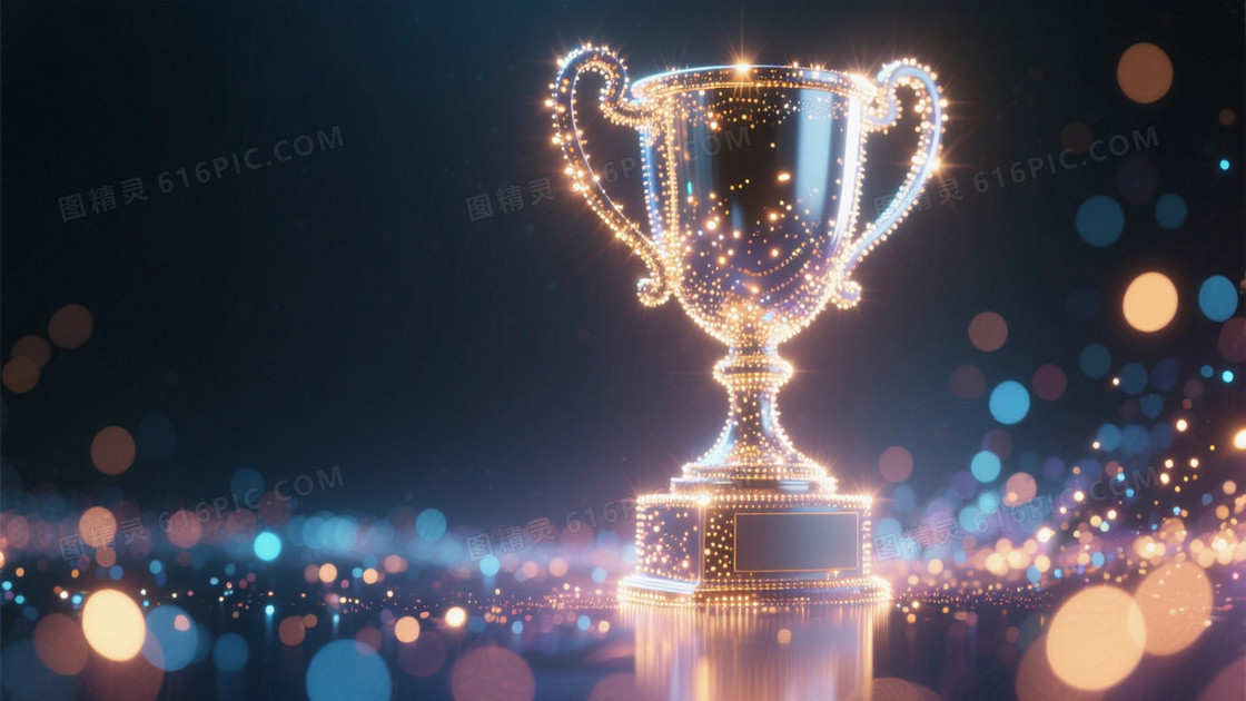 粒子光效组成的巨大奖杯出现在画面一侧