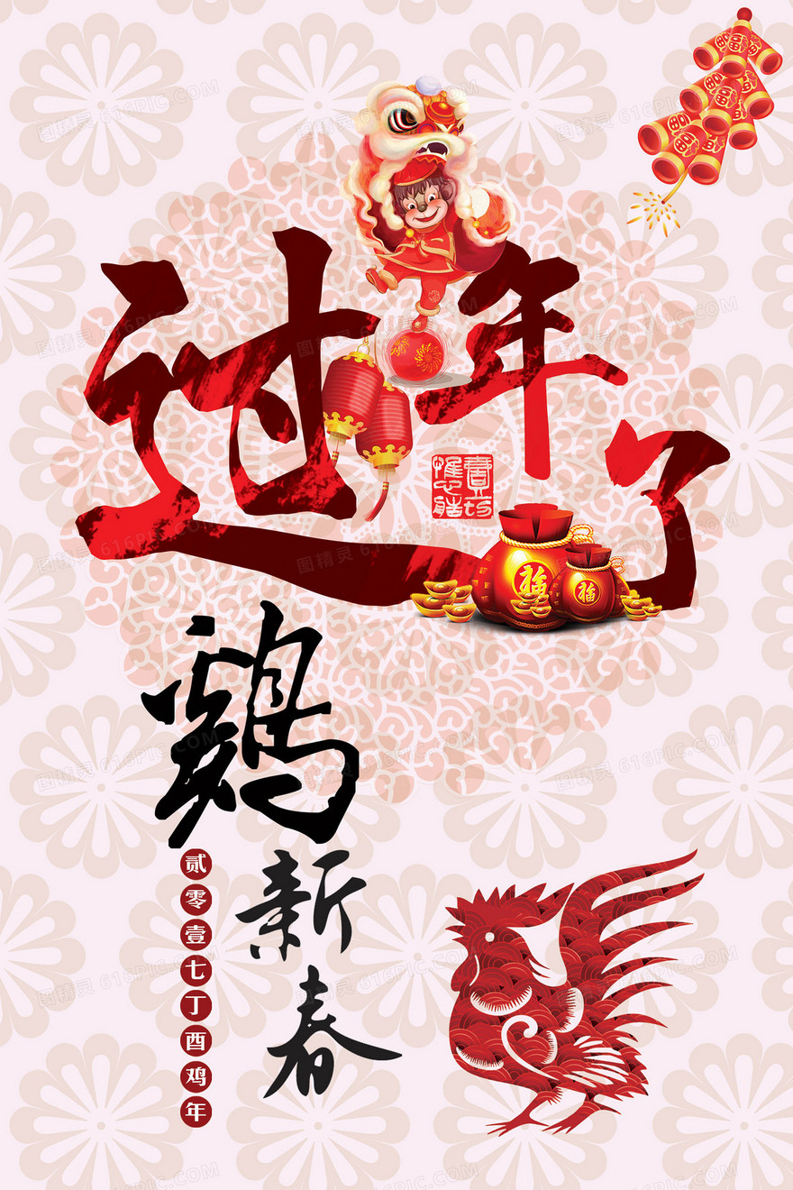 新年背景