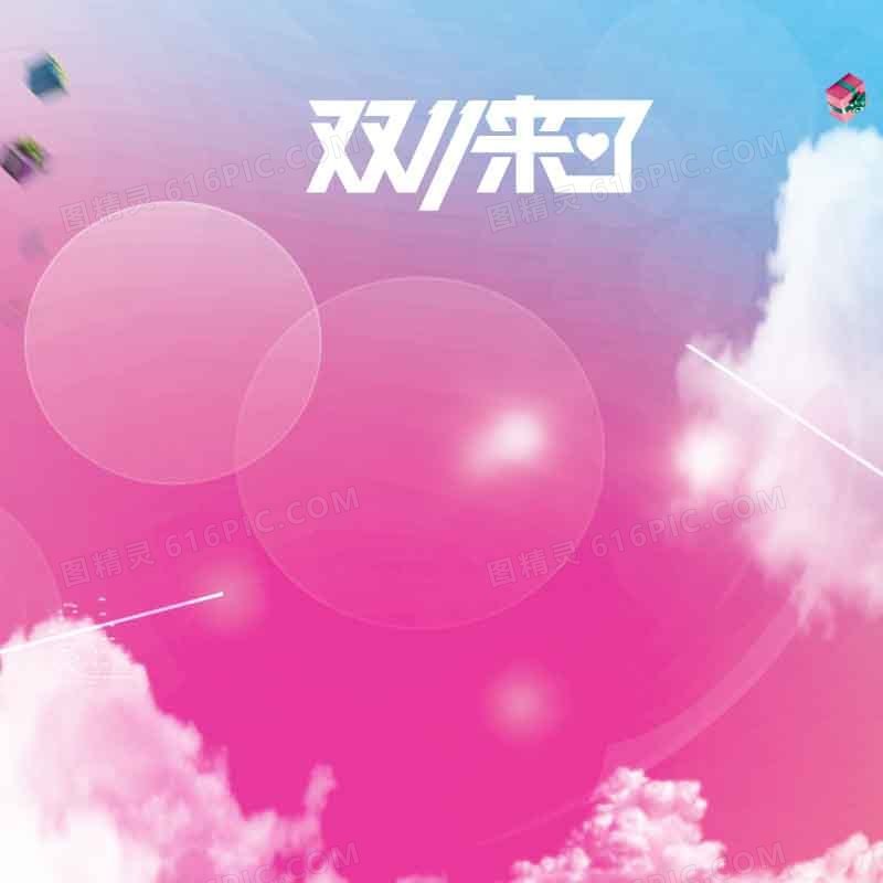 简约清新主图