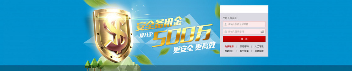 会员登录页面,用户登