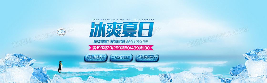 梦幻海滩背景