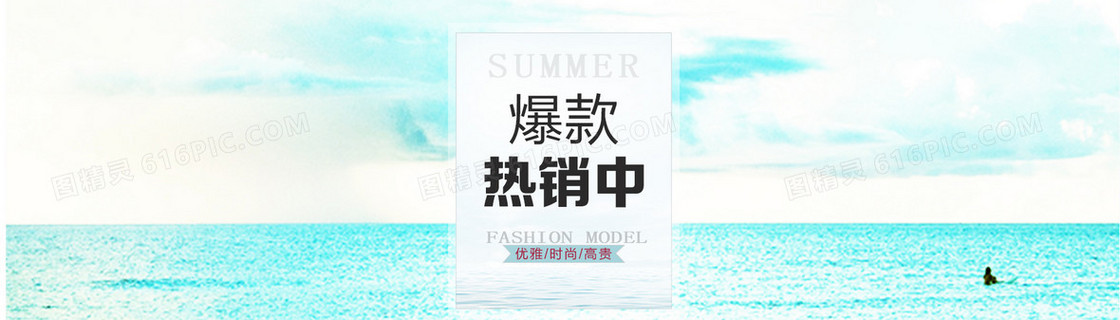 小清新蓝天白云爆款热销中背景