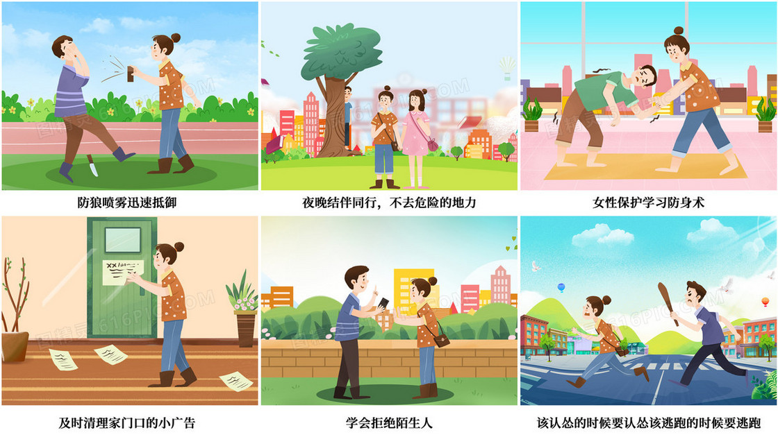 卡通女性自我保护科普插画