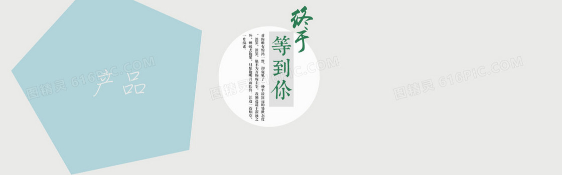 终于等到你