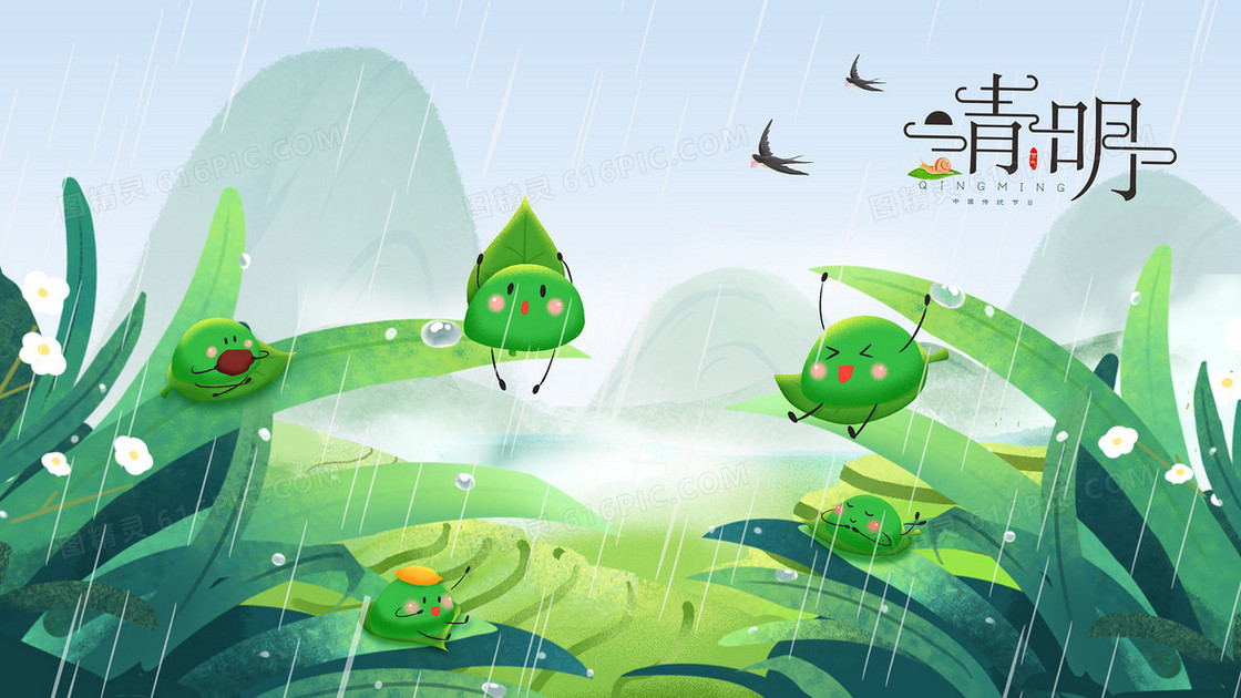 清明节风景手绘插画