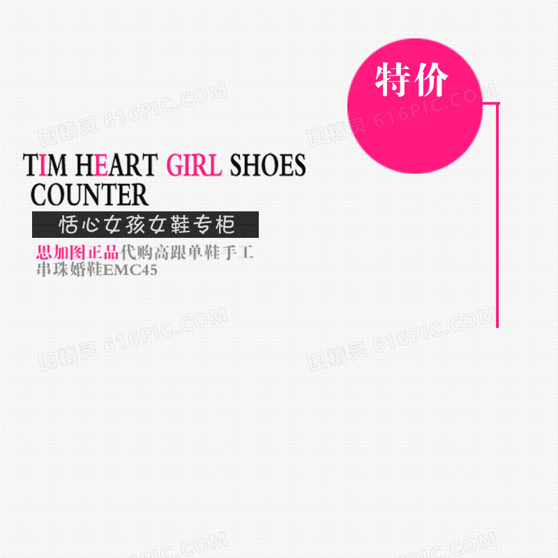 专柜女鞋特别款大促销