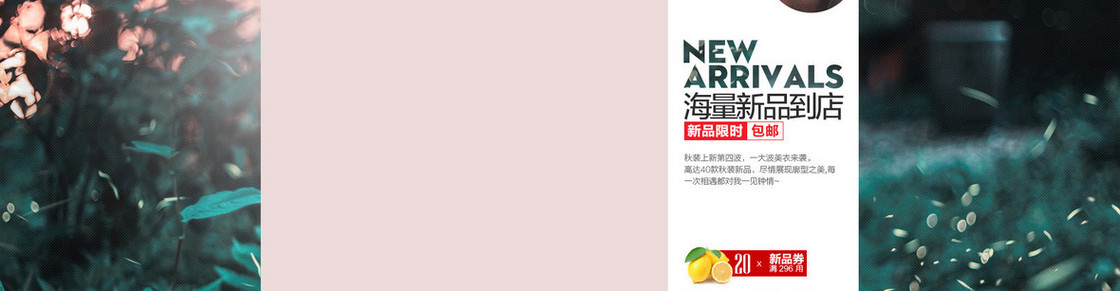 女装海报