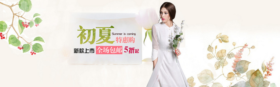 淘宝女装banner背景