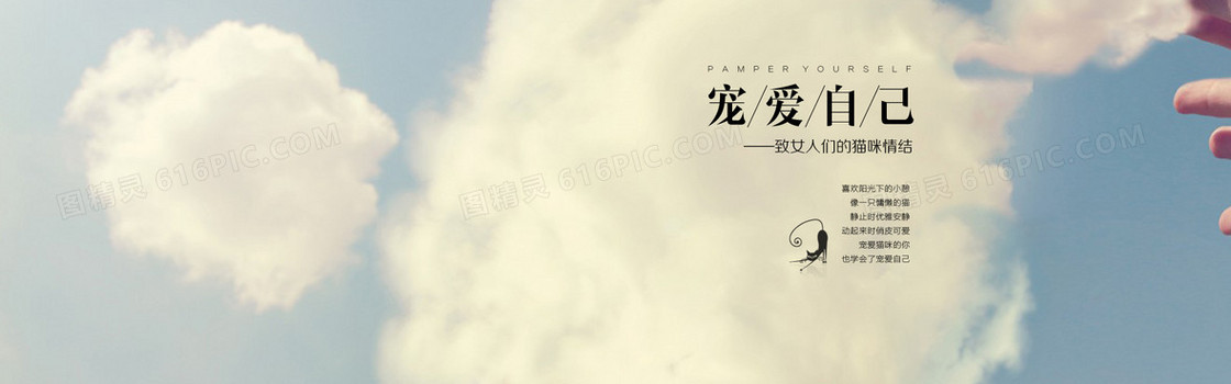 淘宝女装秋装春装夏装 背景 宠爱自己 banner 文案