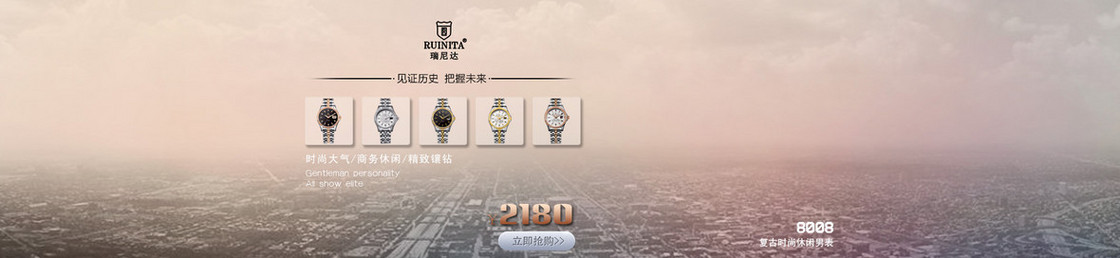 都市大气手表海报背景