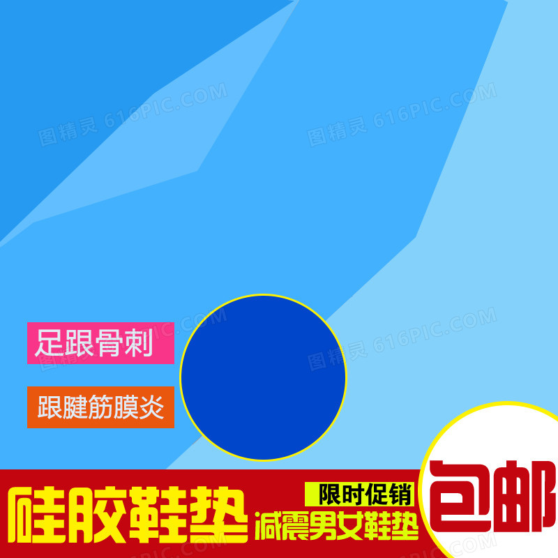 简约节日促销