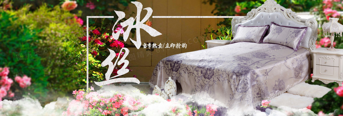 床上用品banner背景图