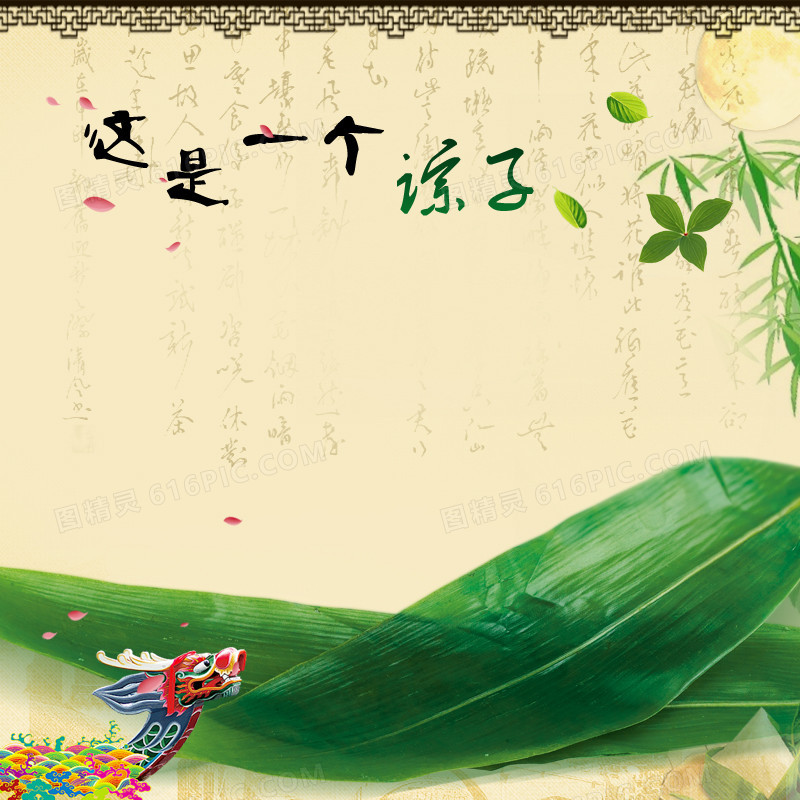 中国风模板