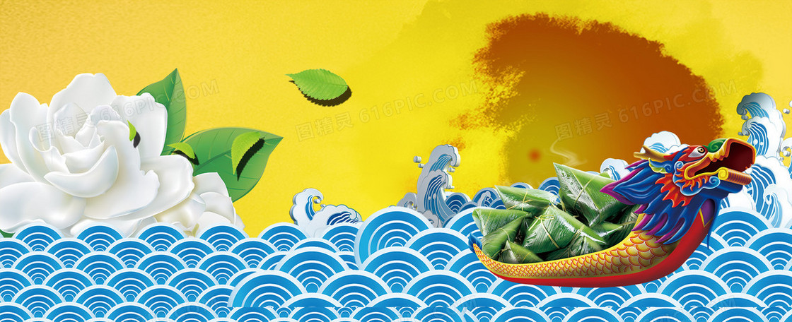 端午节赛龙舟