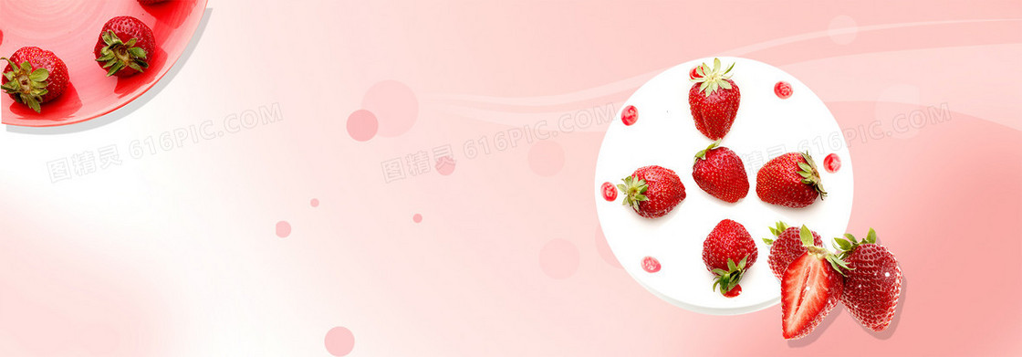 草莓炫彩美味背景