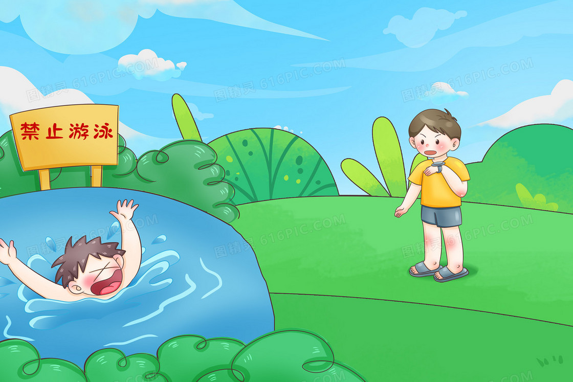 彩色卡通小学生户外防溺水手绘插画