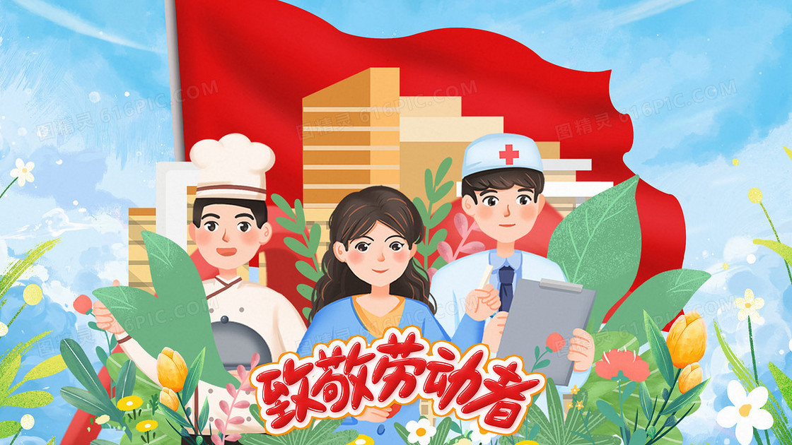 五一劳动节职业人物插画