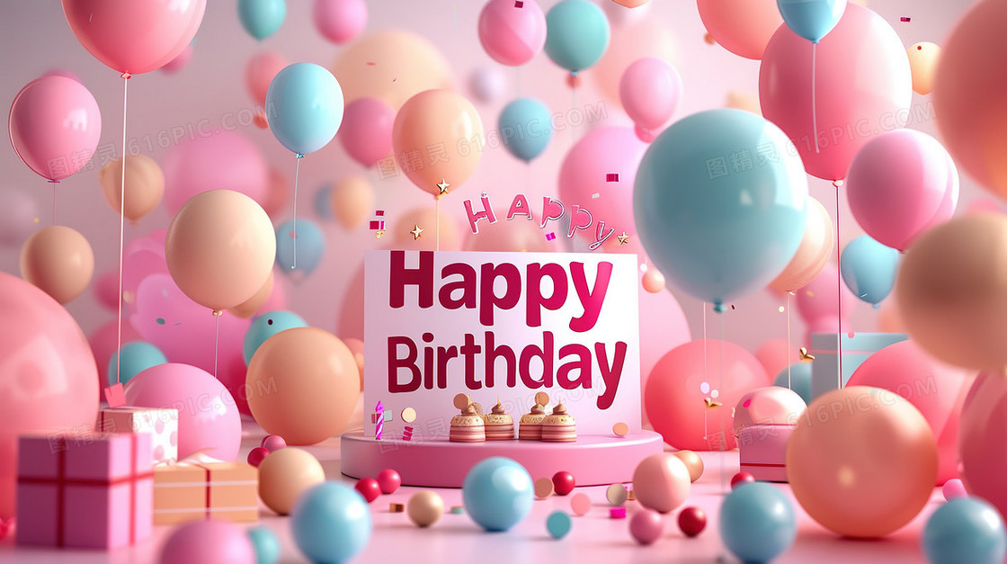 庆祝儿童生日快乐气球插画