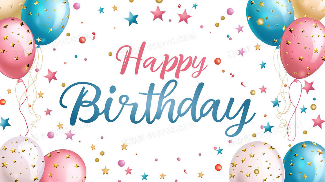 庆祝儿童生日快乐气球插画