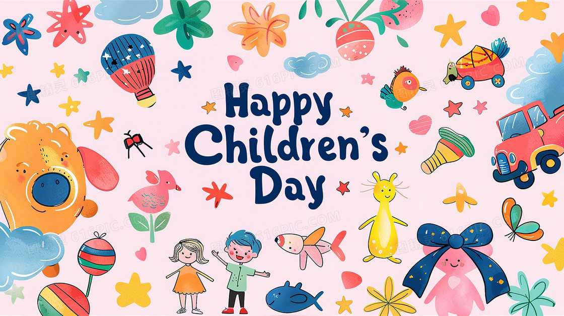 庆祝六一儿童节节日快乐插画