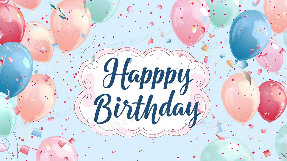 庆祝儿童生日快乐气球插画