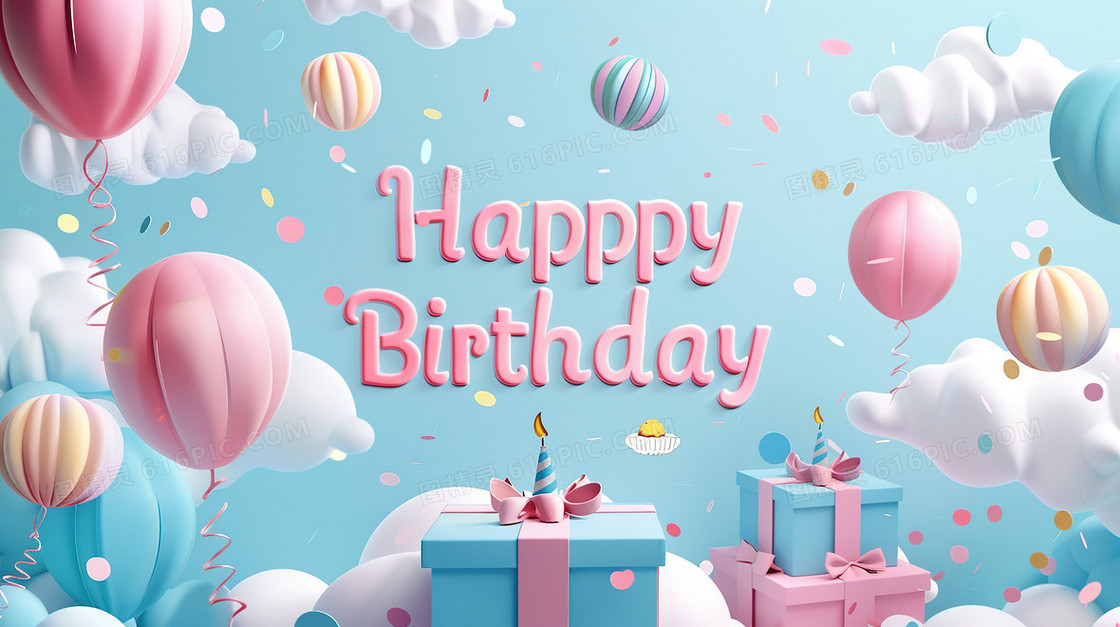 庆祝儿童生日快乐气球插画