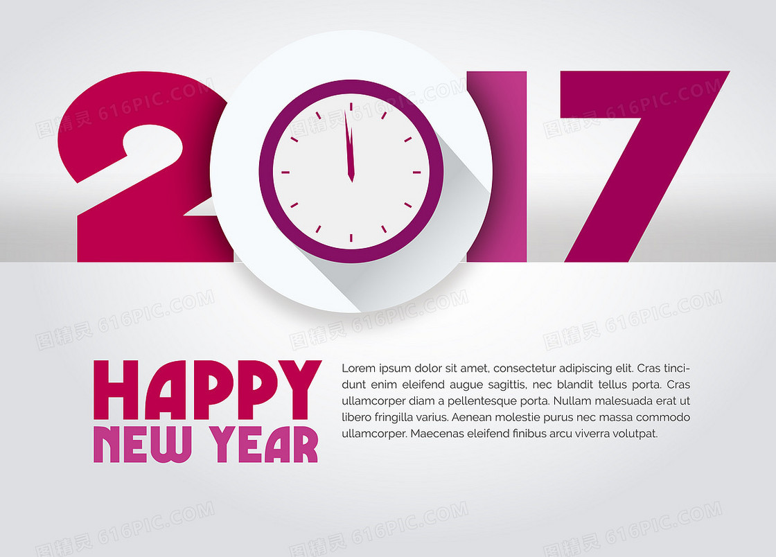 2017时钟新年海报背景素材
