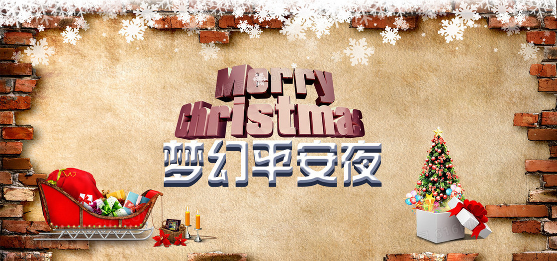 天猫淘宝平安夜圣诞节促销海报banner