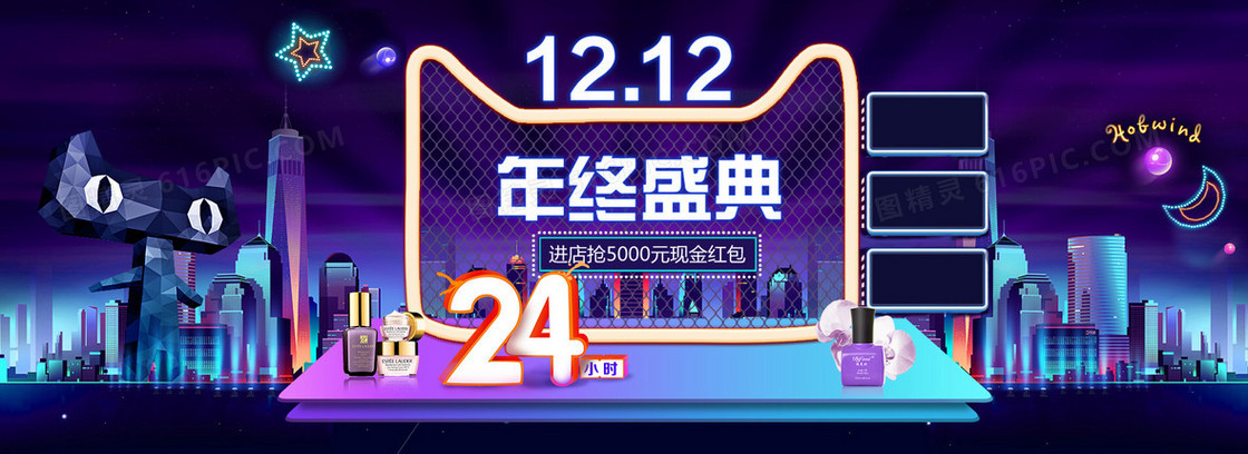 12.12淘宝背景
