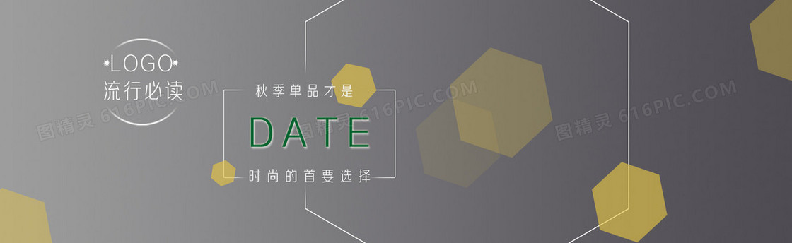 线条 多边 简约 平面 banner