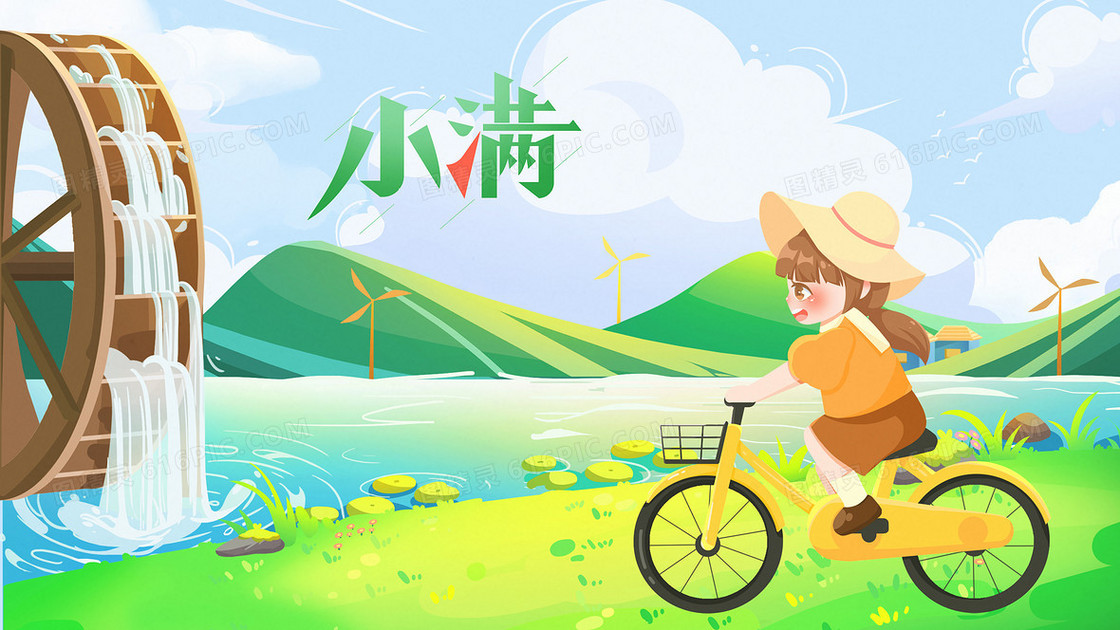 小满节气乡下踏青骑车水车插画